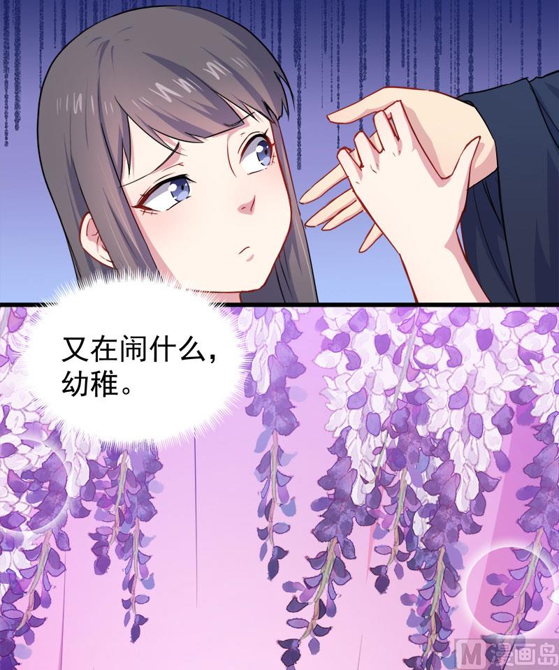《傲娇男神爱上我》057轮回镜 第13页
