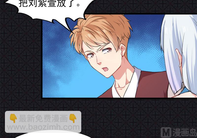 《傲娇男神爱上我》057轮回镜 第17页