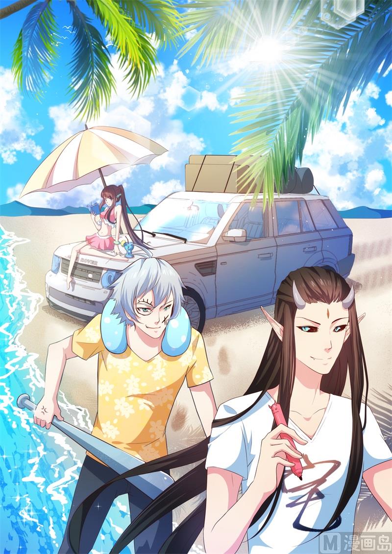 《傲娇男神爱上我》057轮回镜 第1页