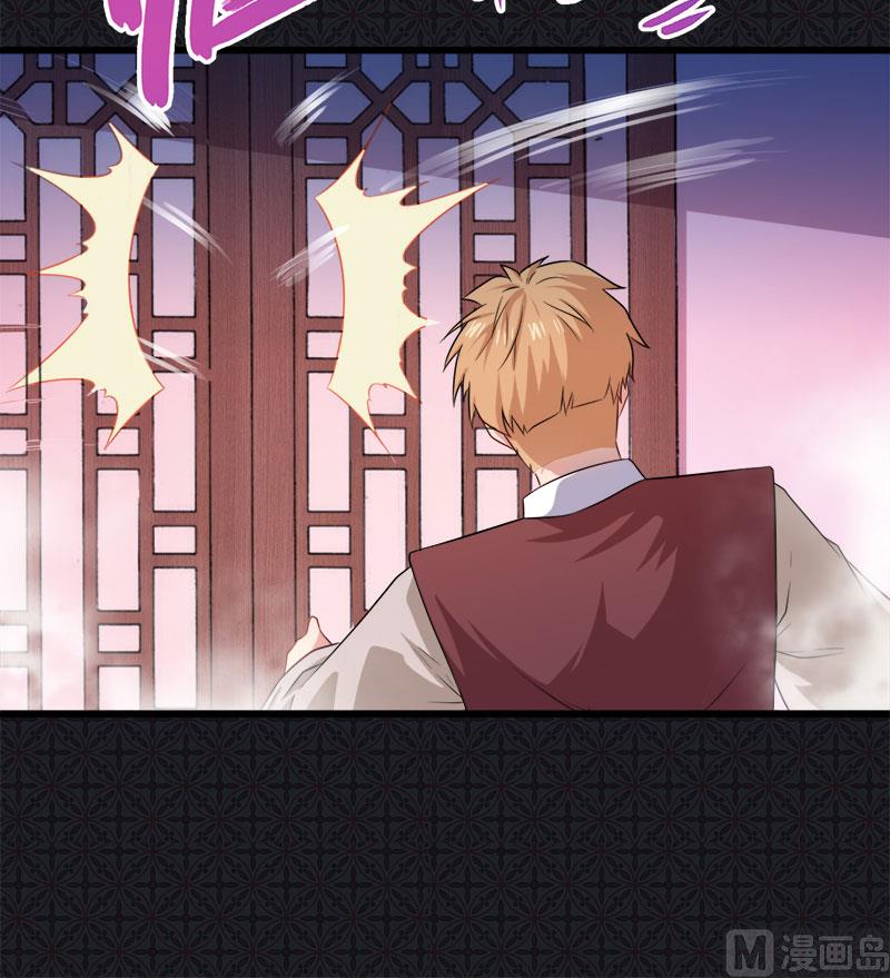 《傲娇男神爱上我》057轮回镜 第21页