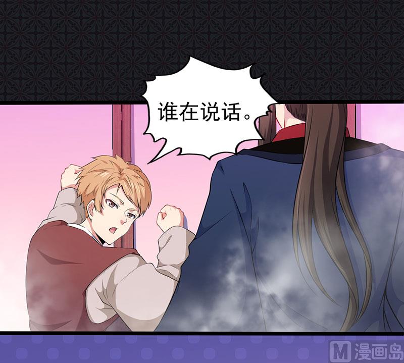 《傲娇男神爱上我》057轮回镜 第25页