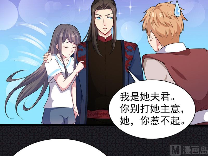 《傲娇男神爱上我》057轮回镜 第31页