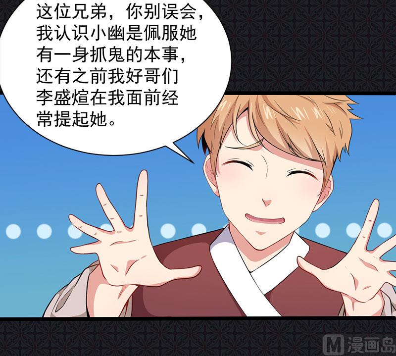 《傲娇男神爱上我》057轮回镜 第32页