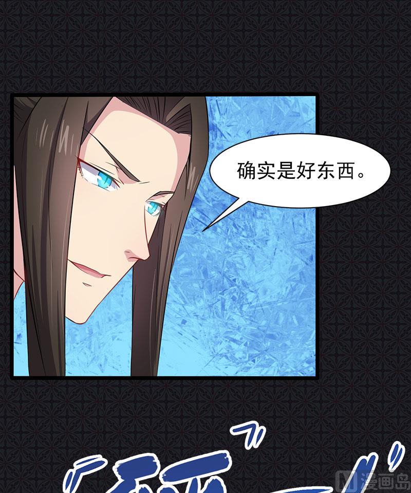 《傲娇男神爱上我》057轮回镜 第37页