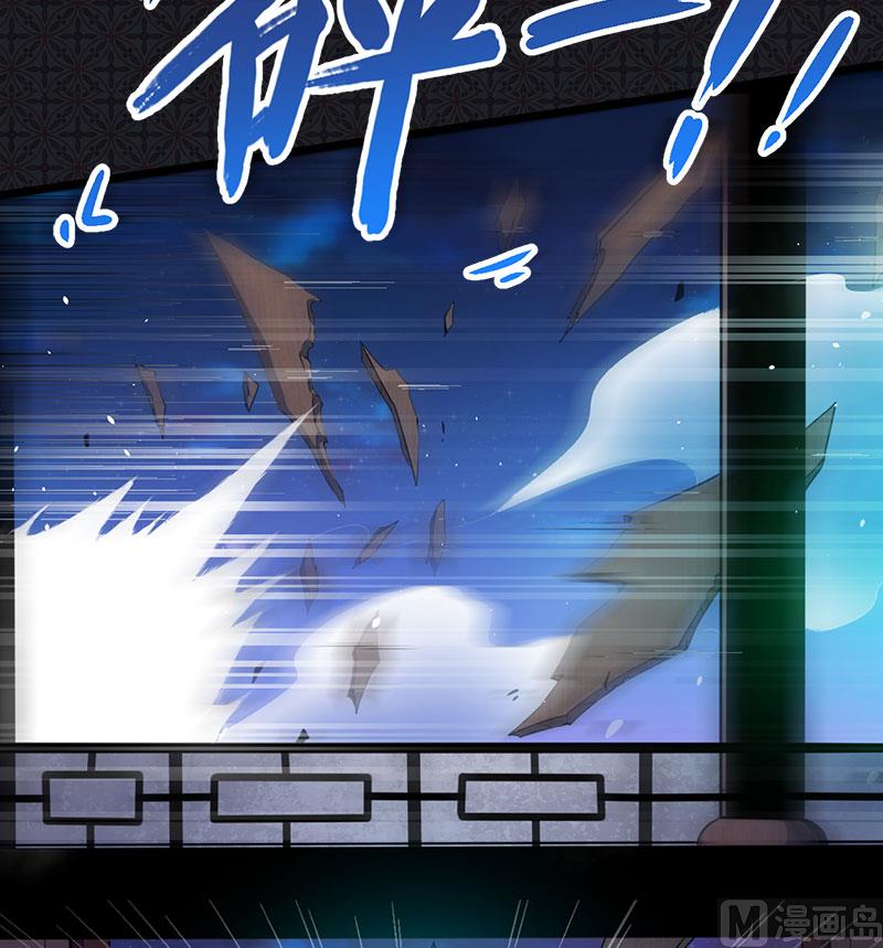 《傲娇男神爱上我》057轮回镜 第38页