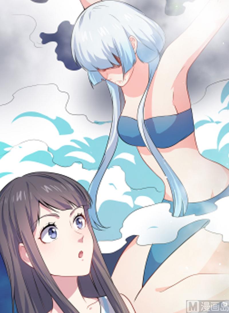 《傲娇男神爱上我》057轮回镜 第49页