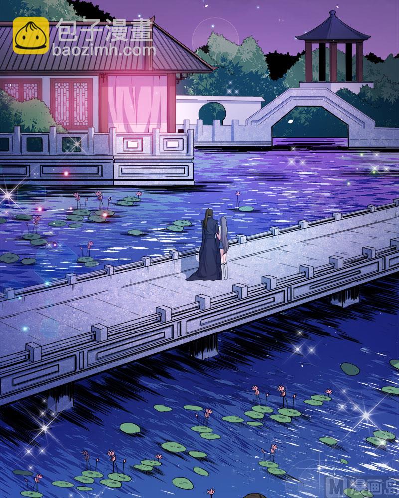 《傲娇男神爱上我》057轮回镜 第4页