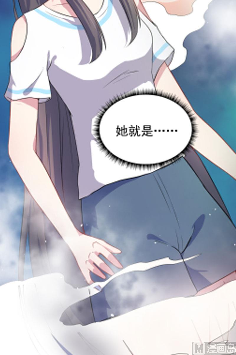 《傲娇男神爱上我》057轮回镜 第50页