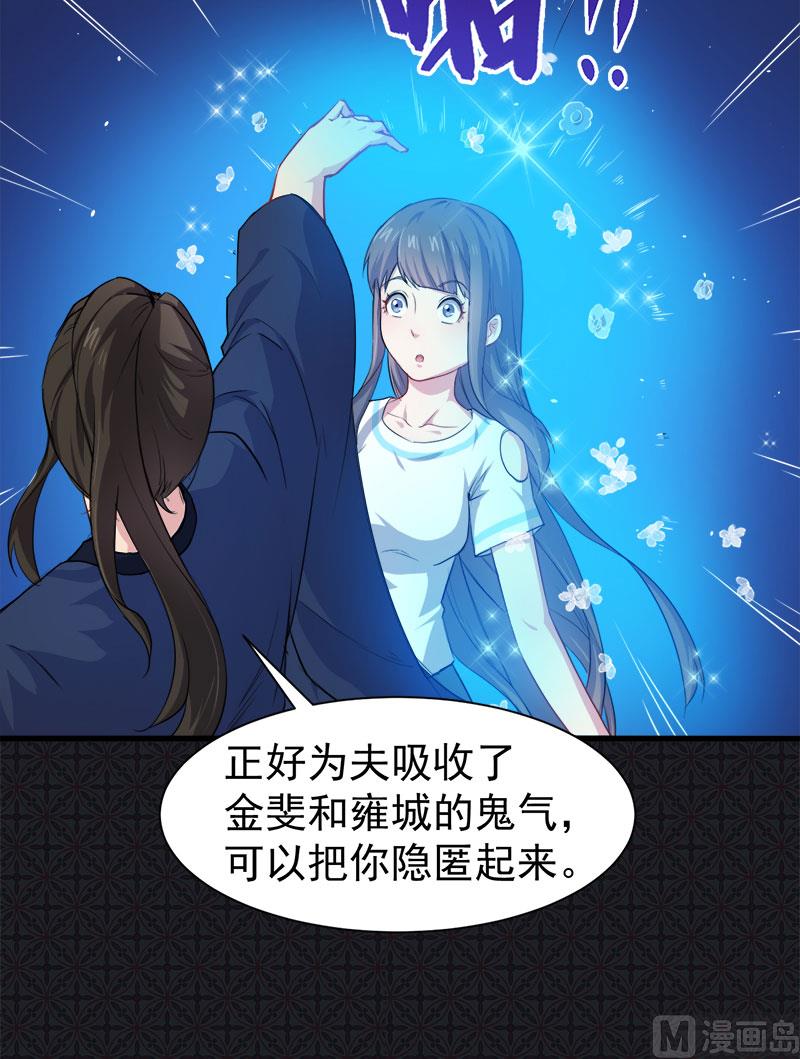 《傲娇男神爱上我》057轮回镜 第7页