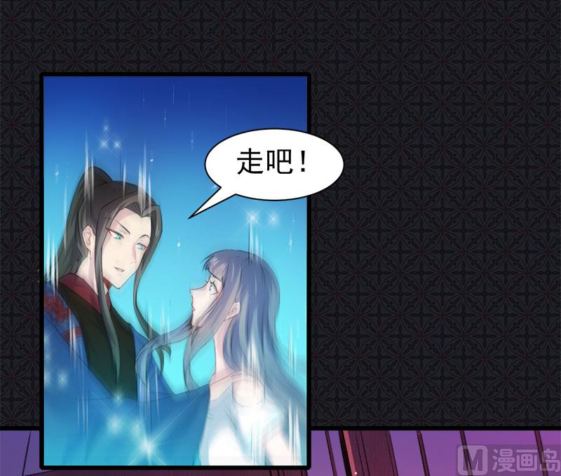 《傲娇男神爱上我》057轮回镜 第8页