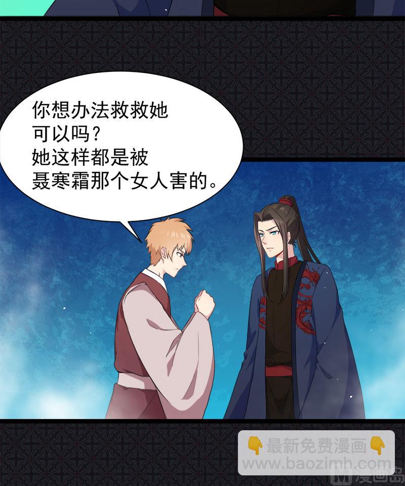 《傲娇男神爱上我》059养 第10页