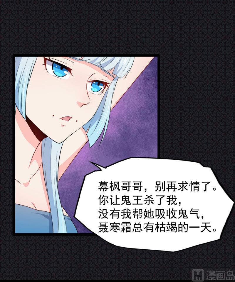 《傲娇男神爱上我》059养 第11页