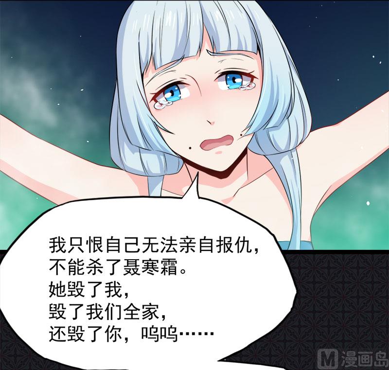 《傲娇男神爱上我》059养 第12页