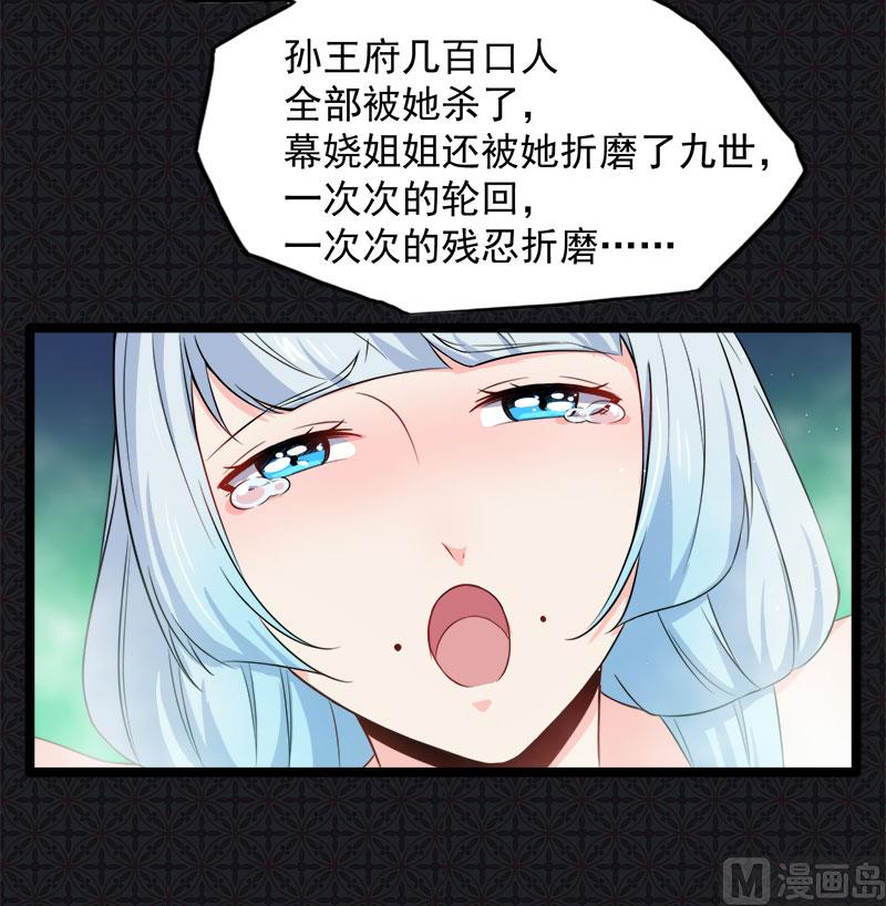 《傲娇男神爱上我》059养 第13页
