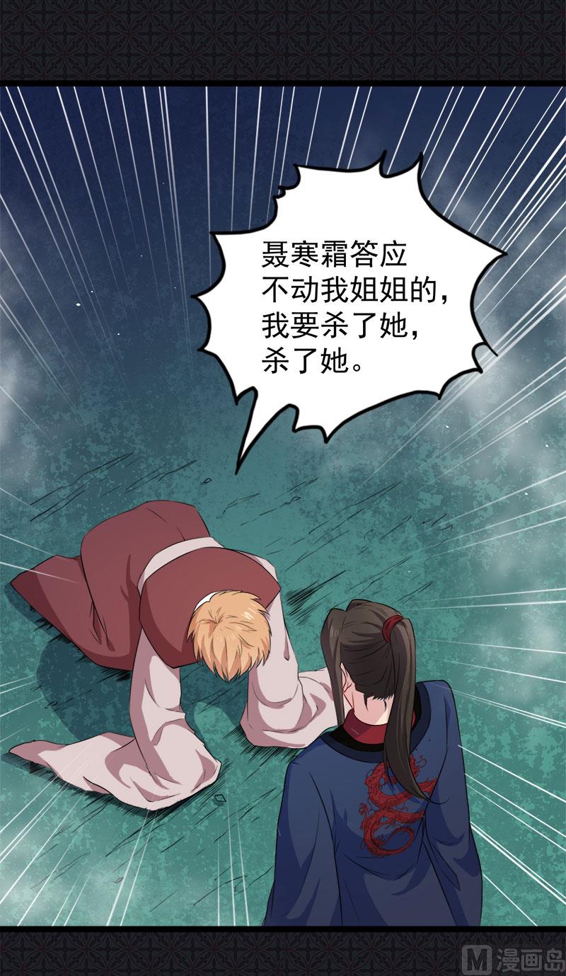 《傲娇男神爱上我》059养 第15页