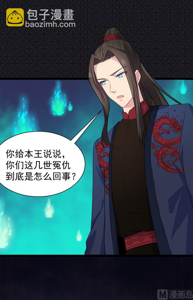 《傲娇男神爱上我》059养 第16页