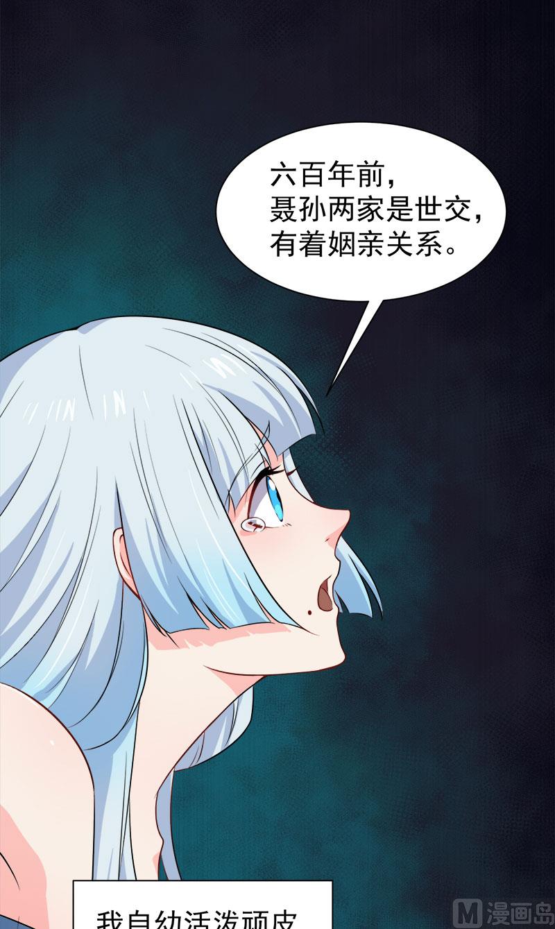 《傲娇男神爱上我》059养 第17页
