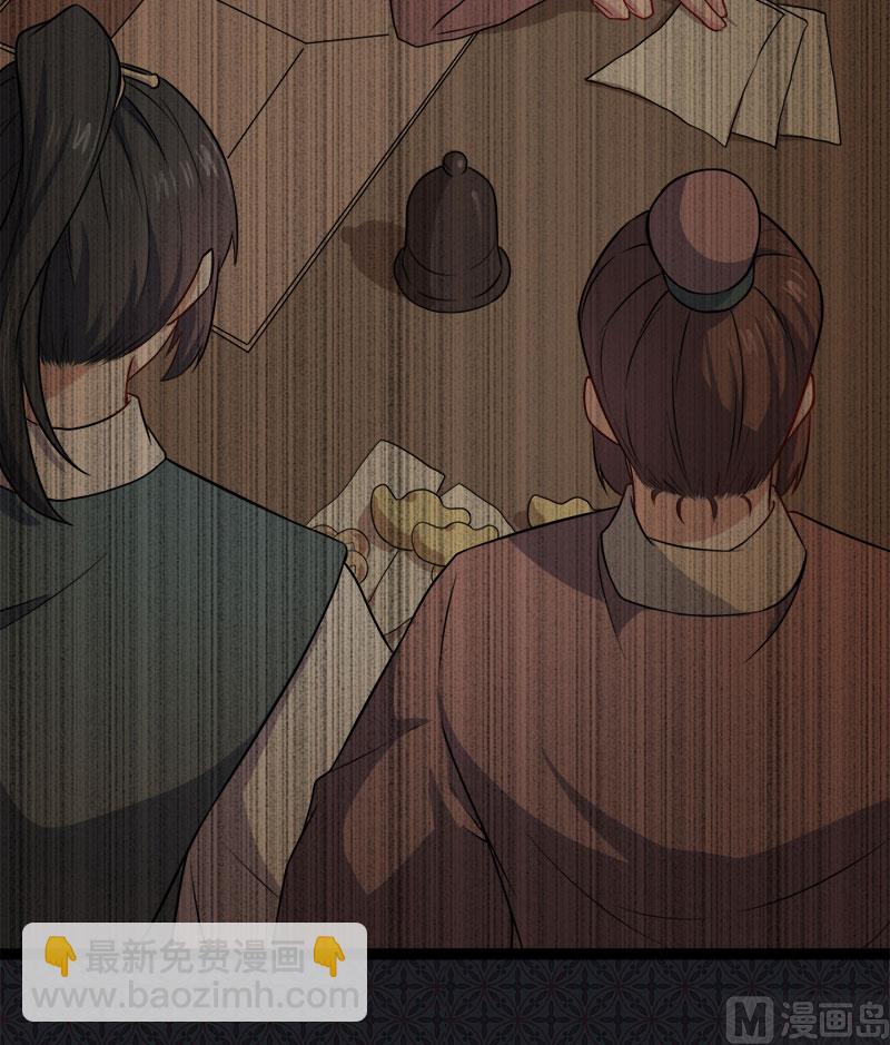 《傲娇男神爱上我》059养 第19页