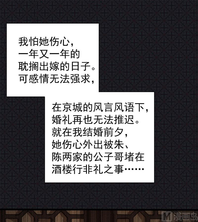 《傲娇男神爱上我》059养 第22页