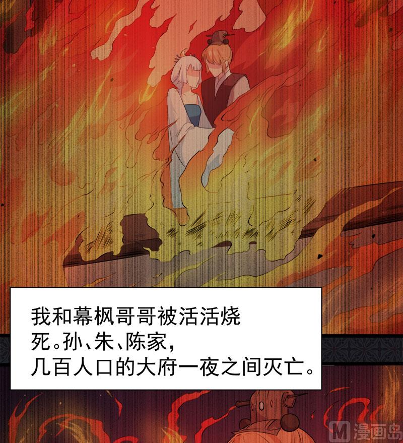 《傲娇男神爱上我》059养 第25页