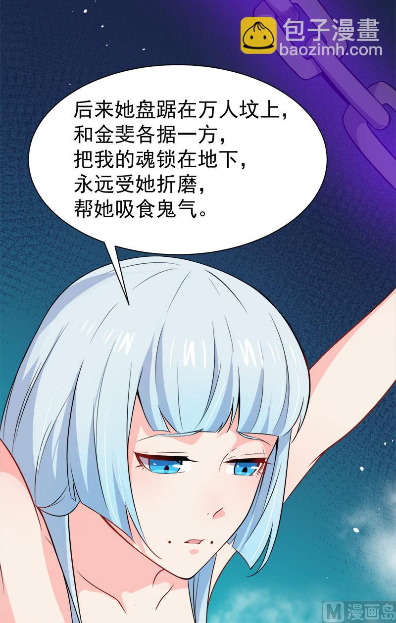 《傲娇男神爱上我》059养 第27页