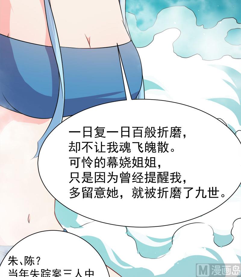 《傲娇男神爱上我》059养 第28页