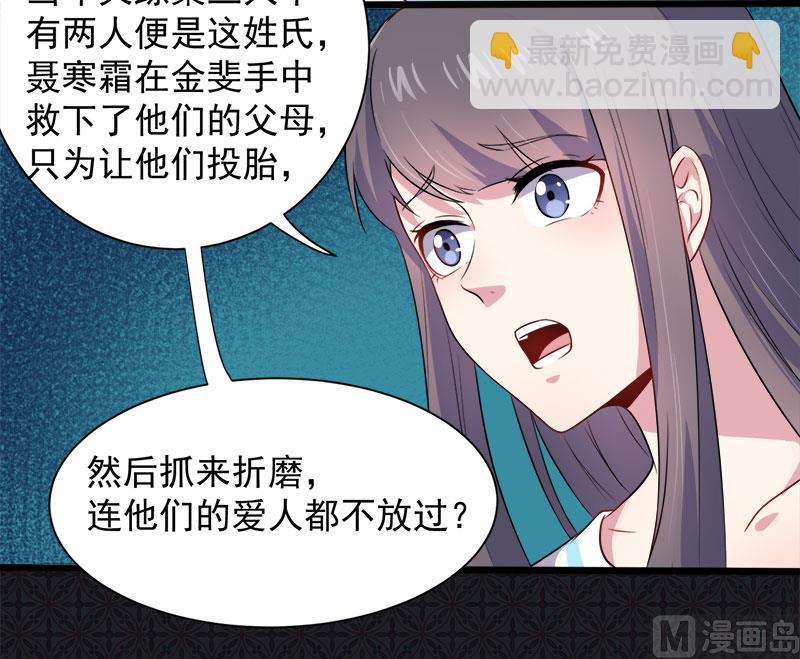 《傲娇男神爱上我》059养 第29页