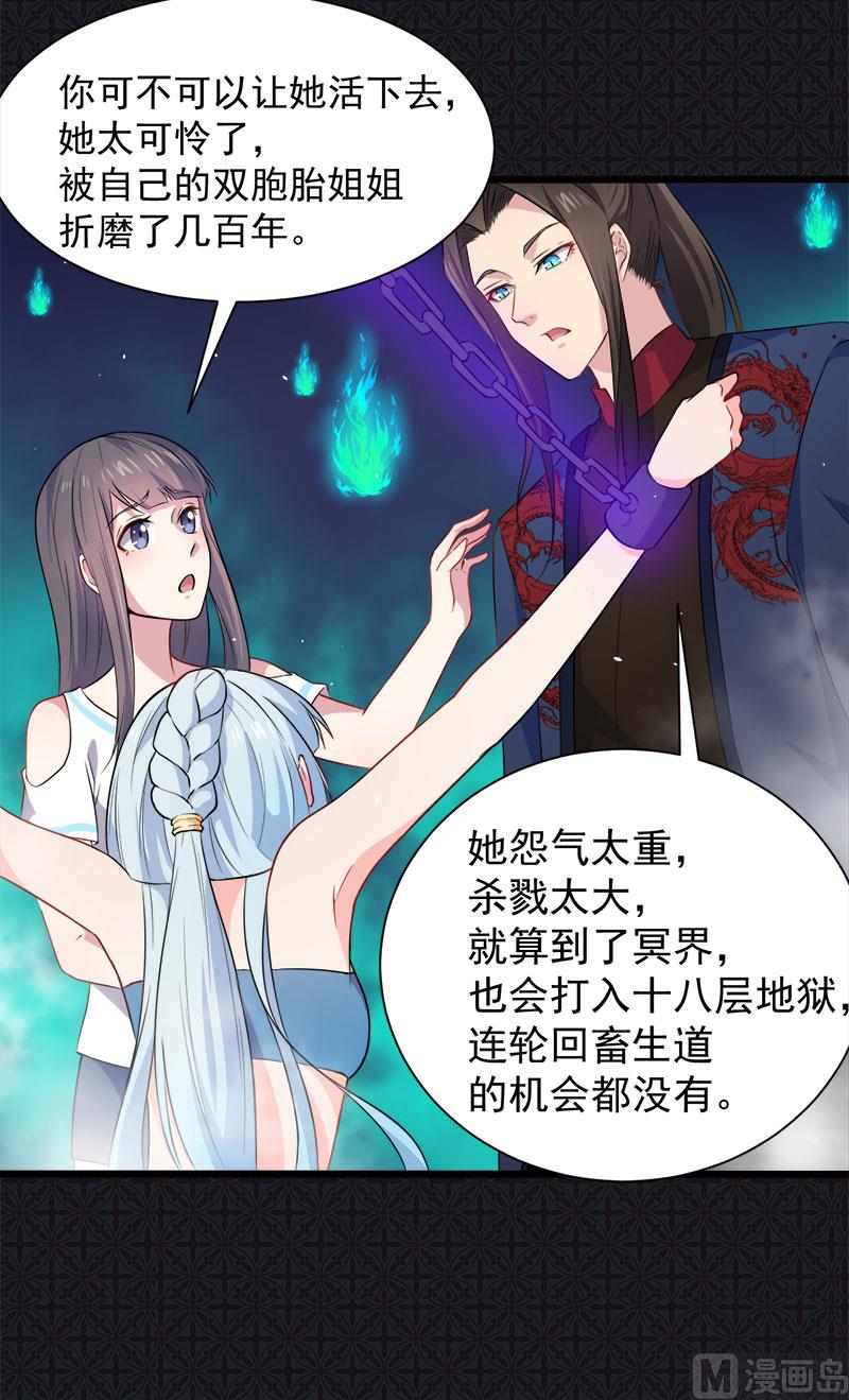 《傲娇男神爱上我》059养 第31页