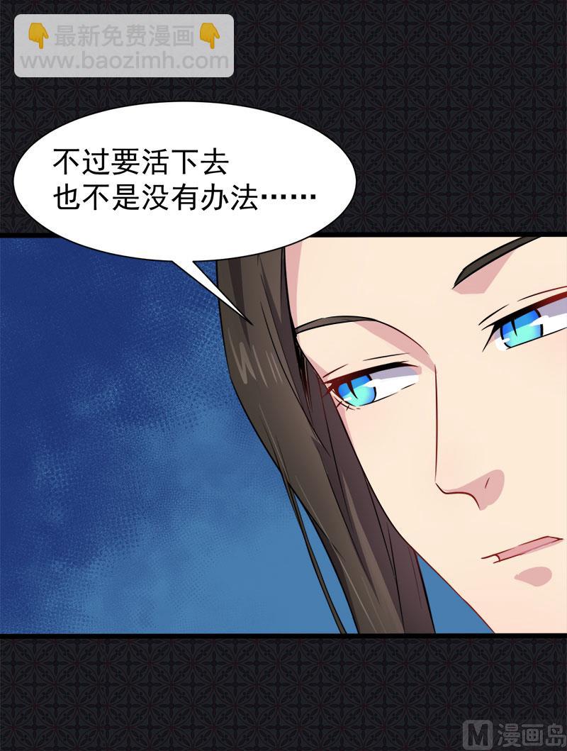 《傲娇男神爱上我》059养 第32页
