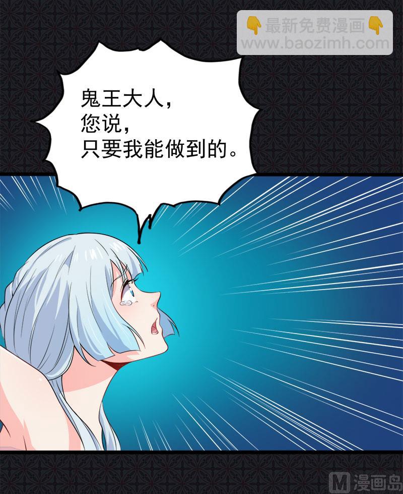 《傲娇男神爱上我》059养 第33页