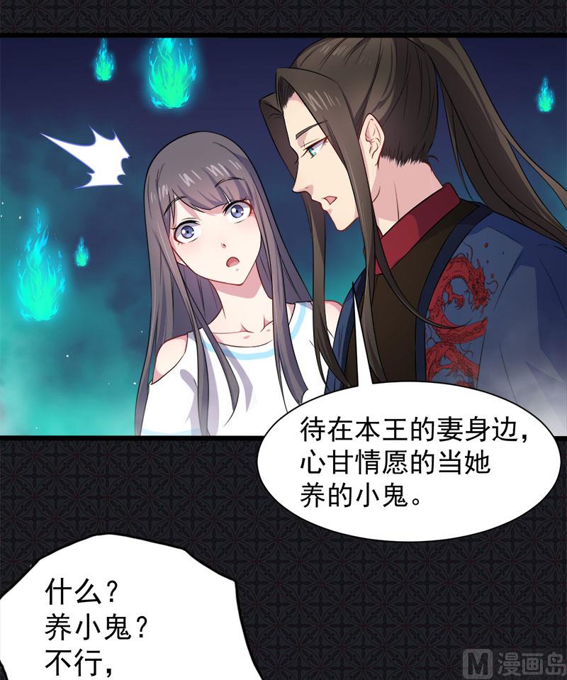 《傲娇男神爱上我》059养 第34页