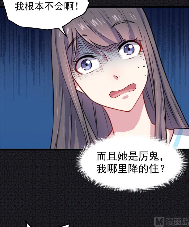 《傲娇男神爱上我》059养 第35页