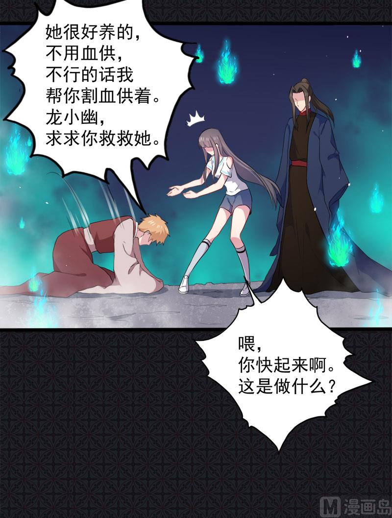 《傲娇男神爱上我》059养 第36页