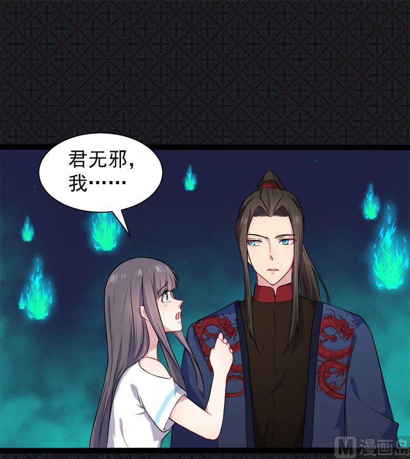 《傲娇男神爱上我》059养 第38页