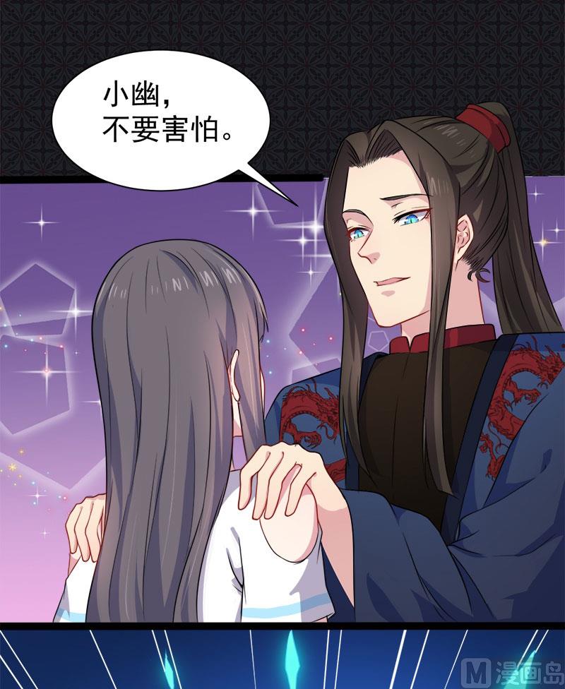《傲娇男神爱上我》059养 第39页