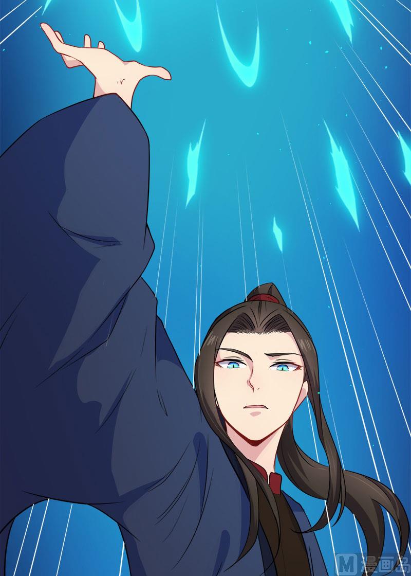 《傲娇男神爱上我》059养 第41页