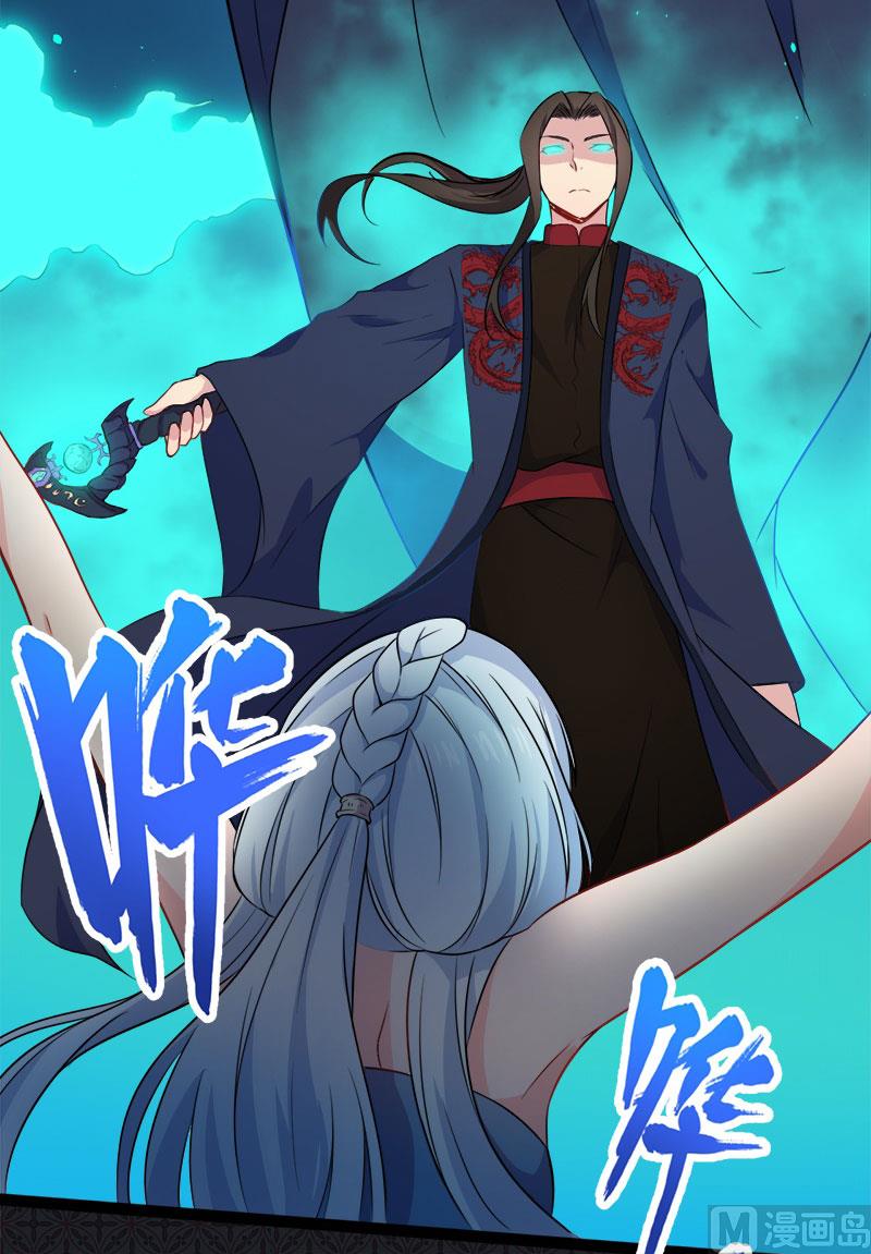 《傲娇男神爱上我》059养 第45页