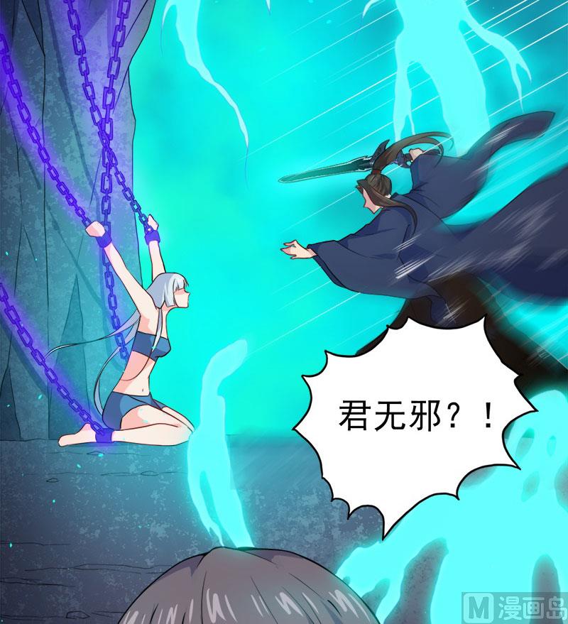 《傲娇男神爱上我》059养 第48页