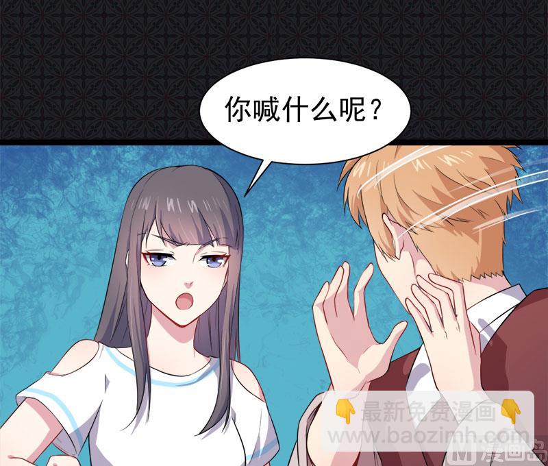 《傲娇男神爱上我》059养 第6页