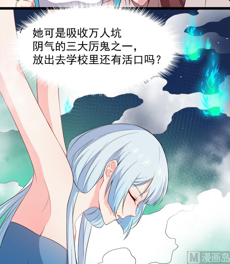 《傲娇男神爱上我》059养 第7页