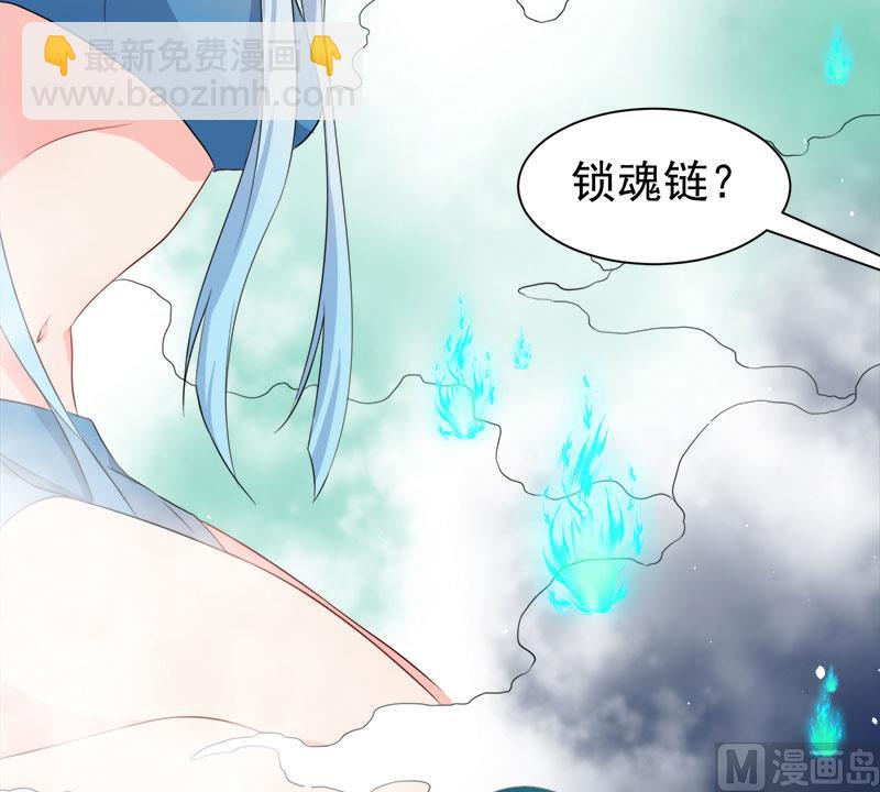 《傲娇男神爱上我》059养 第8页