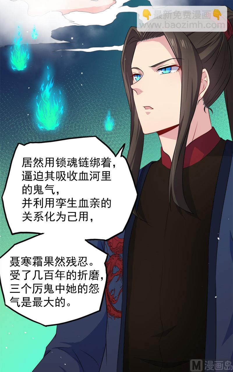 《傲娇男神爱上我》059养 第9页