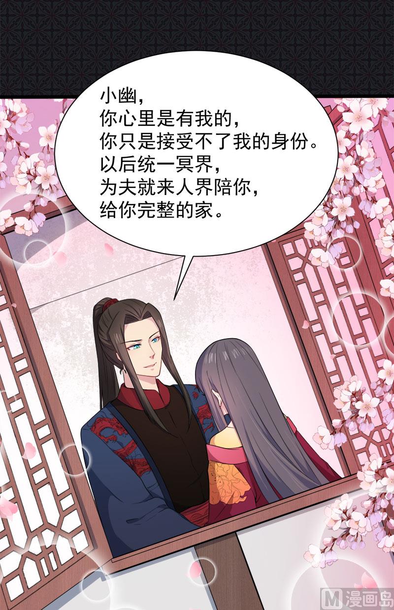 《傲娇男神爱上我》056花楼接客的女学生 第10页