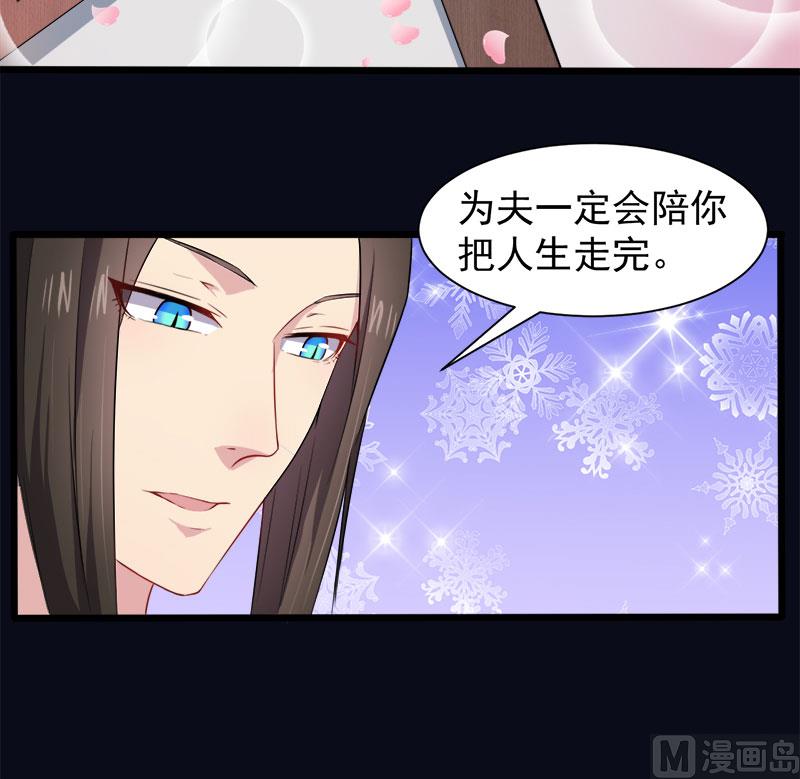 《傲娇男神爱上我》056花楼接客的女学生 第11页