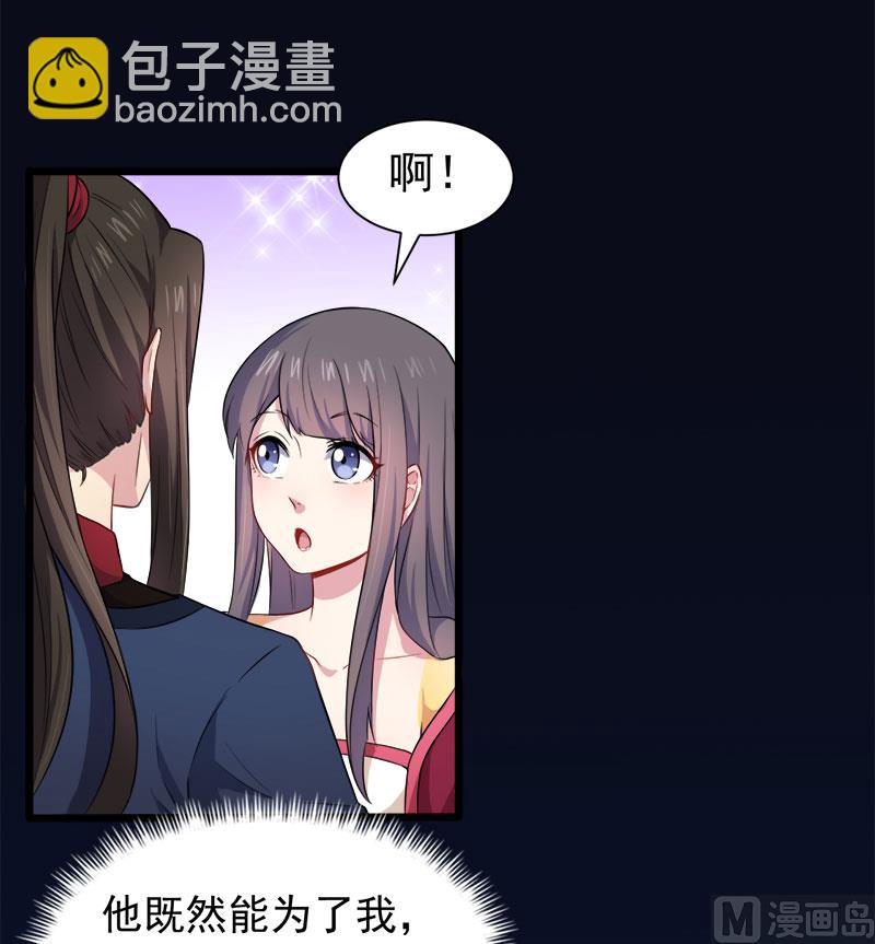 《傲娇男神爱上我》056花楼接客的女学生 第12页