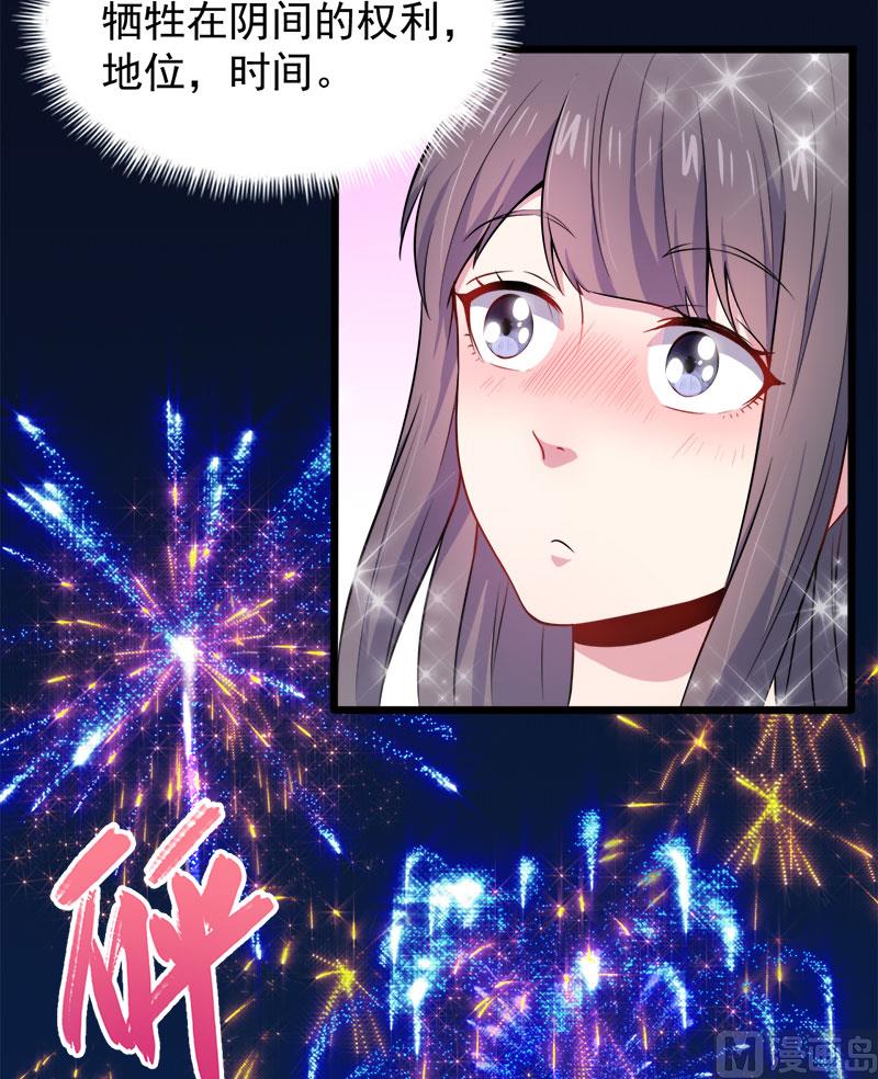 《傲娇男神爱上我》056花楼接客的女学生 第13页