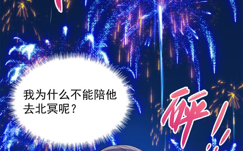 《傲娇男神爱上我》056花楼接客的女学生 第14页