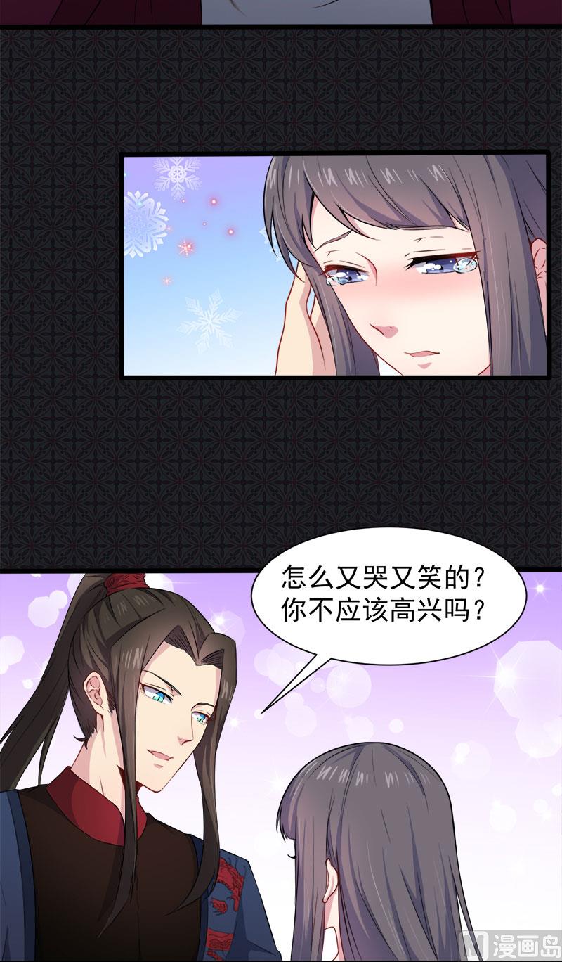 《傲娇男神爱上我》056花楼接客的女学生 第17页