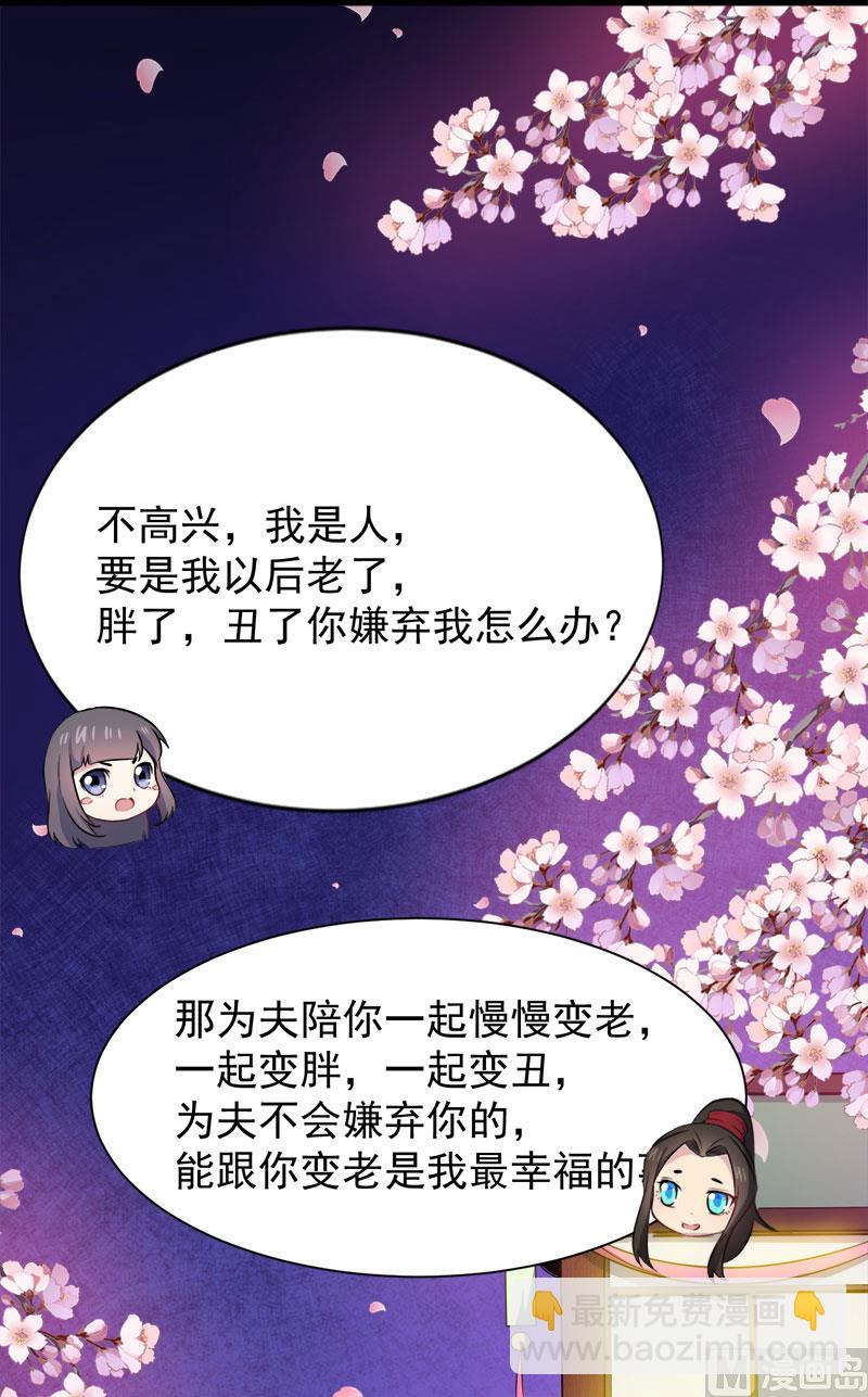 《傲娇男神爱上我》056花楼接客的女学生 第18页