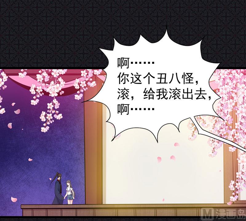 《傲娇男神爱上我》056花楼接客的女学生 第24页